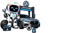 Автосервис