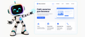 Cайт визитка
